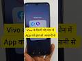 Vivo Y31 me App Hide Kaise Kare | How to Hide app in Vivo phone