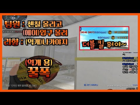 서든어택] 역개를 가기 전 폭을 던지는 이유[Sudden Attack]
