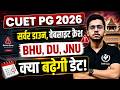 BHU, DU, JNU Form Nahi Bhar Pa Rahe? 😱 CUET PG 2026 Latest Update