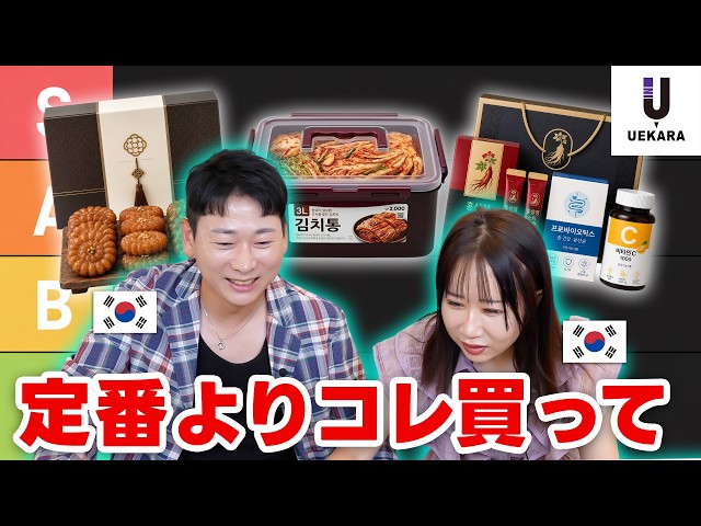 【保存版】日本人に買って帰ってほしい韓国お土産20選！韓国人ならこれ選びます
