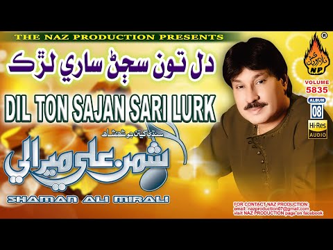 DIL TON SAJAN SARI LURK | Shaman Ali Mirali | Album 08 Volume 8535 | Hi-Ress Audio | Naz Production