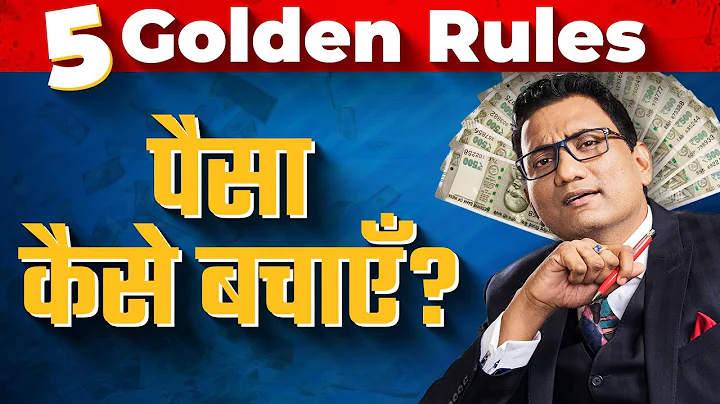Stop Wasting Your Money - 5 Golden Rules for Money Management thumbnail