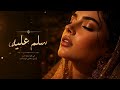 SALAM ALIA سلم على 