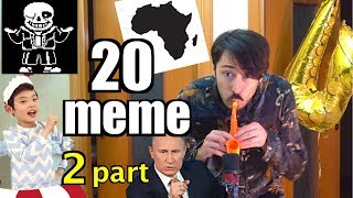 20 MEME on SAX (2 PART) chords