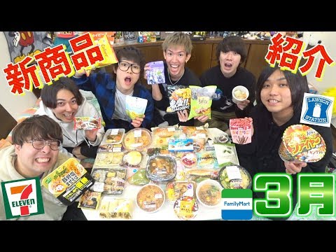 New Products] A special lineup of members introduces new