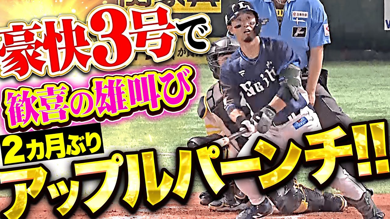 5 外崎 修汰 選手名鑑2025 | 埼玉西武ライオンズ