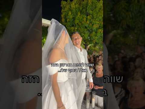 עומריסבח Wedding Love 