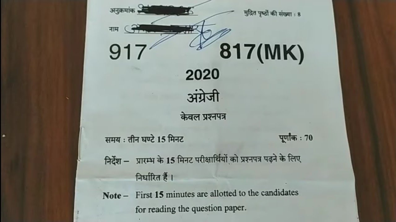 Up board class 10 English model paper 2020 | by Ankur yadav