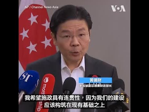 新加坡總理李顯龍卸任后將出任國務資政