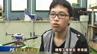 101-06-05 建國科大迷你版變形金剛 可望未來用於空防及災難救助