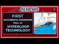 First Successful Passenger Trial of Hyperloop Technology - IN NEWS