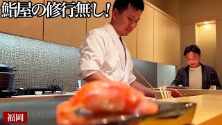 นายพลวัย 27 ปี! ร้านซูชิแห่งฟุกุโอกะ 