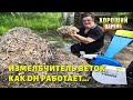 Измельчитель веток для мотоблоков "НЕВА" ИВС3. Как он в работе ??