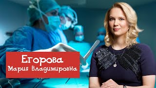 ИНТИМНАЯ ПЛАСТИКА: подробности от хирурга Егоровой М.В.