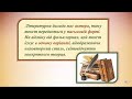 Балада як жанр фольклору  та літератури  «Король Лір і його дочки»