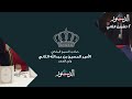 ملخص نشاطات سمو ولي العهد الامير الحسين بن عبدالله الثاني من 27 تشرين الأول  - 3 تشرين الثاني