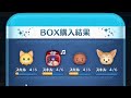 神引きなるか!?新ツム確率アップで40連ガチャやってみた!