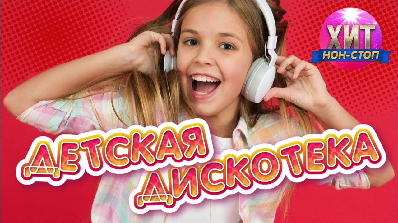 детские диски на playstation 4 детские диски на playstation 4