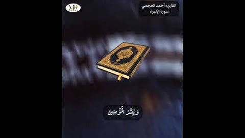 حالات واتس اب دينية قصيرة💛🌷ارح سمعك😴💙تلاوة تنسيك هموم الدنيا كلها