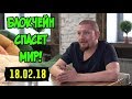 Секреты успеха и крипто-прогнозы от миллионера Сергея Сергеенко. Блокчейн спасет мир!