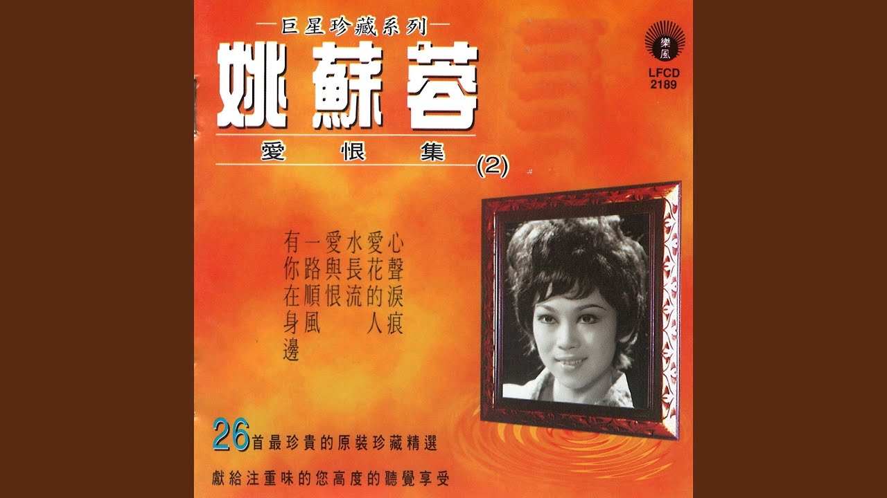 Watch 答腊美娜 on YouTube