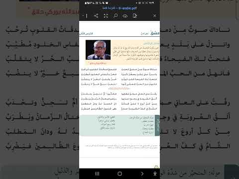 قصيدة دمشق الصف الثامن