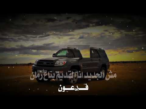 مهرجان مش الجديد انا القديم بتاع زمان 2025