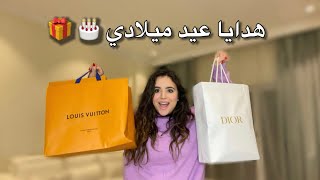 فتحت هدايا عيد ميلادي 🎁😍  احلى هدايا بتوصلني 🥺