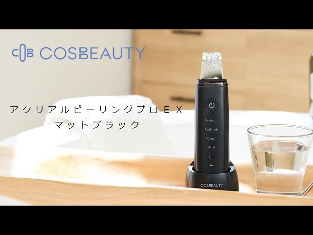 COSBEAUTY アクリアルピーリングプロEX