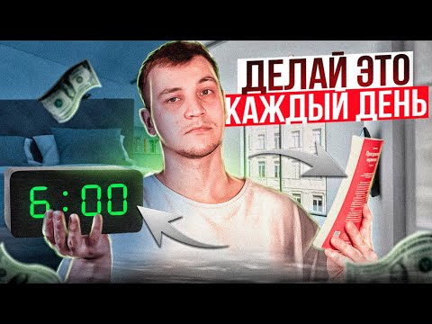 7 ЕЖЕДНЕВНЫХ ПРИВЫЧЕК УСПЕШНЫХ ЛЮДЕЙ, КОТОРЫЕ ВЫ МОЖЕТЕ ПЕРНЯТЬ УЖЕ СЕГОДНЯ