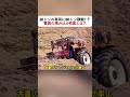 50トンの車両に80トン積載！？ 驚異の積み込み作業とは？ #トラック #積み込み #パキスタン #職人技 #物流業界