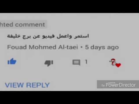 ماذا تعرف عن برج خليفة اعلى بناء على وجه الارض