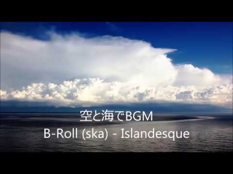 空と海でBGM／レゲエ・幸せ B Roll ska   Islandesque