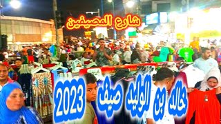 شارع خالد بن الوليد في الإسكندرية 2023