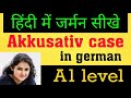 AKKUSATIV CASE IN GERMAN | GERMAN FOR BEGINNERS | LEARN GERMAN IN HINDI