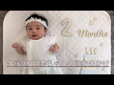 新米パパママ必見 育児体験談 初めての外出