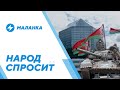 Признание российской оккупации / Борьба Запада за Беларусь / Скандальная прослушка