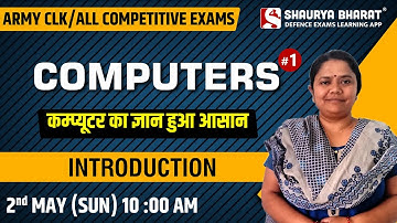#1 Introduction to Computer | Computer Live Class for Army Clerk / Y group | By Megha Ma