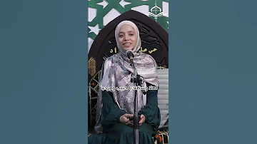 قصيدة الياقوتة البغداديةكلمات الدكتور جابر بغدادي انشاد آية محمود مجالس النور حي على الوداد 