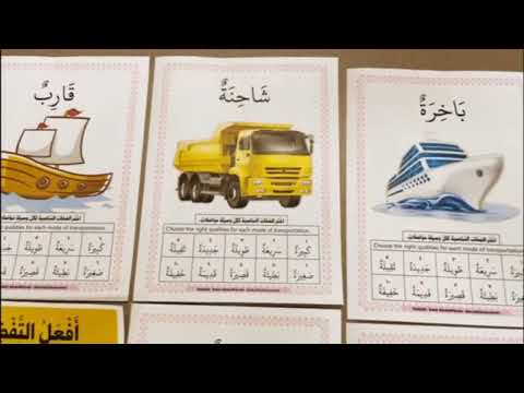 Comparative adjective 1 أفعل التفضيل