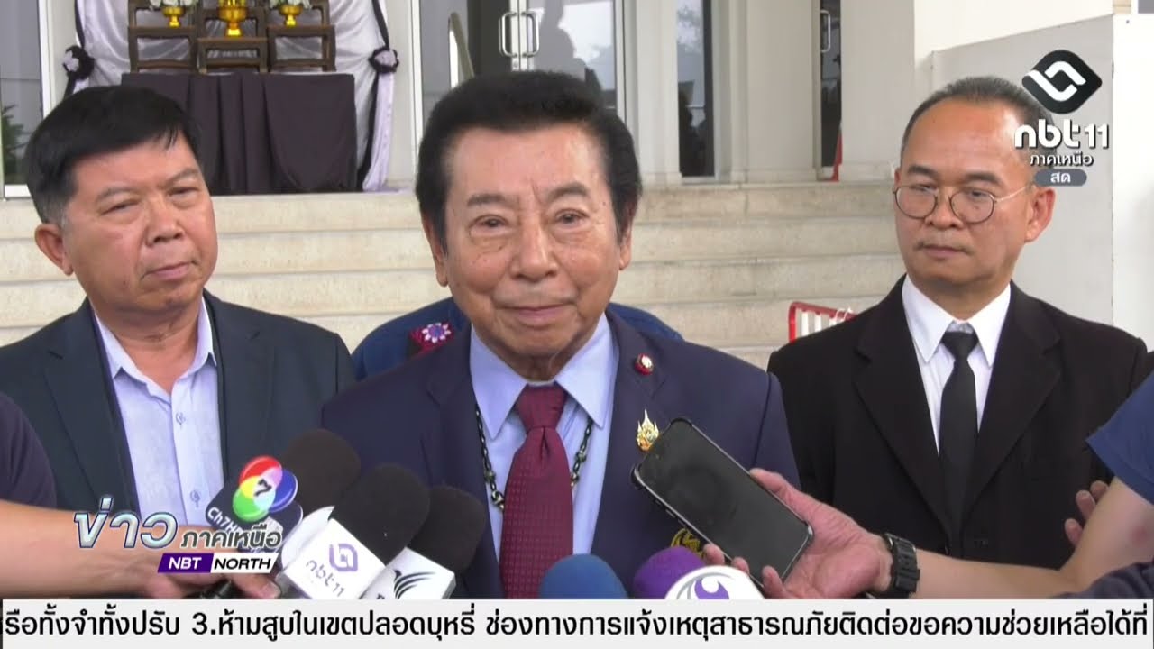 ข่าวภาคเหนือ 10 มีนาคม 2569 เชียงใหม่ - ปิดฉากคดีใบส้มประวัติศาสตร์ ศาลฎีกาพิจารณายกฟ้อง