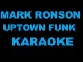 MARK RONSON -Uptown Funk KARAOKE LYRICS