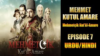 Mehmet Kutul Amare (Mehmetçik Kutül Amare) Episode 7 in urdu l information ki dunya
