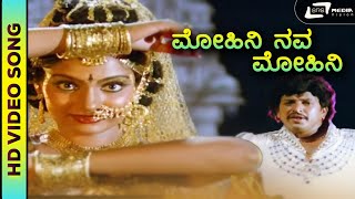 Mohini Nava Mohini Hd Video Chanakya Dr. Vishnuvardhan Madhavi