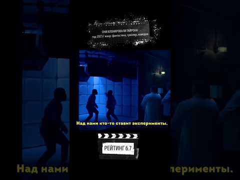 ПРАВИТЕЛЬСТВО КЛОНИРУЕТ ЛЮДЕЙ / ЧТО ПОСМОТРЕТЬ / ФИЛЬМЫ 2023 / НОВИНКИ КИНО / ФИЛЬМ NETFLIX