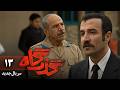 سریال گذرگاه   قسمت      سریال معمایی جدید ایرانی                             نجومي