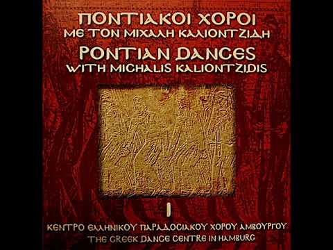 Ομάλ Τραπεζούντας (Τη Τρίχας το γεφύρι)