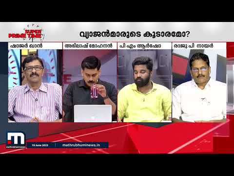 ആരാണ് പി എം ആർഷോ? ഇയാൾ എങ്ങനെയാണ് എസ്എഫ്ഐ അന്വേഷണ കമ്മീഷനായത്? | SFI | PM Arsho