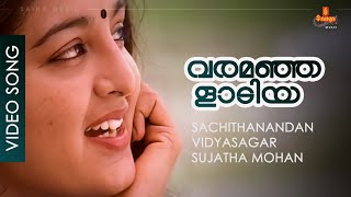 Video voorbeeld van "Varamanjalaadiya - Video Song | Vidyasagar | Manju Warrier | Biju Menon | Pranayavarnangal"
