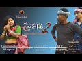 Herongi2 aajhade aajhade pet pire oi jaai chakma entertain official short film